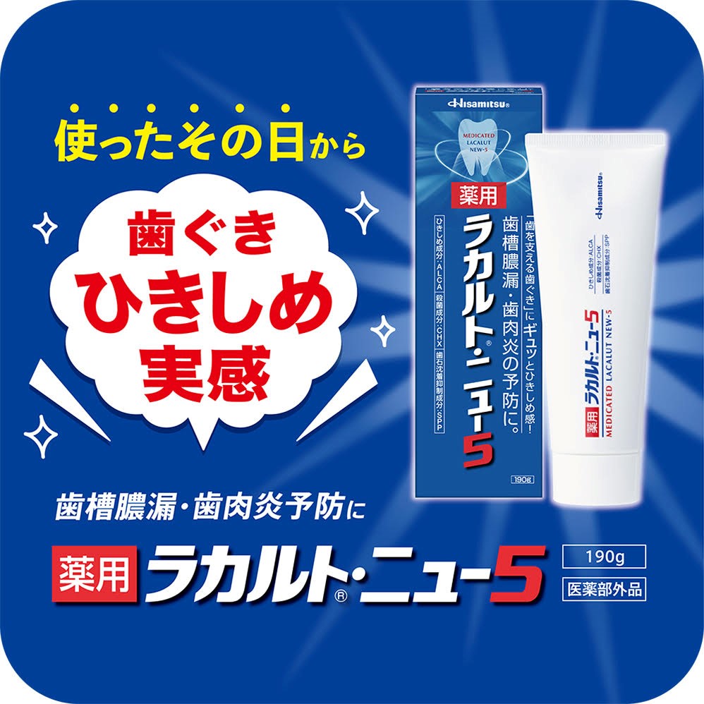 久光製薬 Hisamitsu きやすかっ Hisamitsuマッサージローラージェル